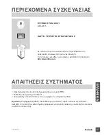 Preview for 59 page of D-Link DSP-W115 Quick Start Manual