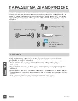 Предварительный просмотр 60 страницы D-Link DSP-W245 Quick Start Manual