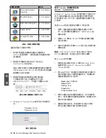 Preview for 54 page of D-Link DSR-1000AC Quick Installation Manual