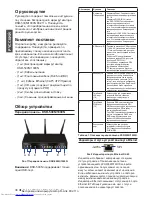 Предварительный просмотр 38 страницы D-Link DSR-1000N Quick Installation Manual