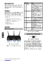 Предварительный просмотр 56 страницы D-Link DSR-1000N Quick Installation Manual