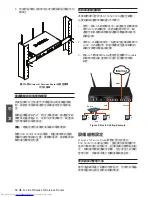 Предварительный просмотр 58 страницы D-Link DSR-1000N Quick Installation Manual