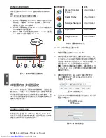 Предварительный просмотр 52 страницы D-Link DSR-150N Quick Installation Manual