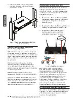 Preview for 40 page of D-Link DSR-500N Quick Installation Manual