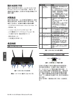 Preview for 56 page of D-Link DSR-500N Quick Installation Manual