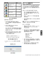 Preview for 59 page of D-Link DSR-500N Quick Installation Manual