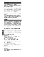 Preview for 60 page of D-Link DSR-500N Quick Installation Manual