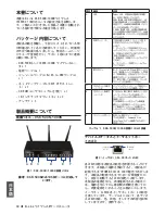 Preview for 68 page of D-Link DSR-500N Quick Installation Manual