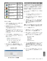 Preview for 71 page of D-Link DSR-500N Quick Installation Manual