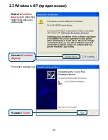 Предварительный просмотр 80 страницы D-Link DU-562M Quick Installation Manual