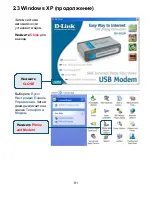 Предварительный просмотр 81 страницы D-Link DU-562M Quick Installation Manual