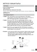 Preview for 7 page of D-Link DUB-1325 Quick Installation Manual