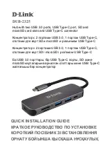 D-Link DUB-2325 Quick Installation Manual предпросмотр