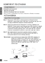 Preview for 4 page of D-Link DUB-2325 Quick Installation Manual