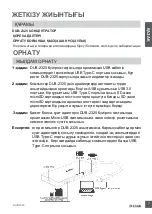 Preview for 7 page of D-Link DUB-2325 Quick Installation Manual