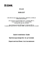 Предварительный просмотр 1 страницы D-Link DUB-2327 Quick Installation Manual