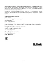 Preview for 7 page of D-Link DUB-2332 Quick Installation Manual