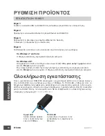 Предварительный просмотр 60 страницы D-Link DUB-E100 Quick Installation Manual