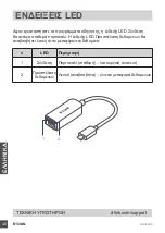 Preview for 46 page of D-Link DUB-E250 Quick Installation Manual