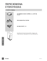 Preview for 58 page of D-Link DUB-H4 - Hub - USB Quick Installation Manual