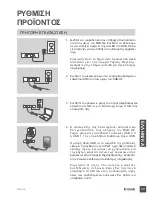 Preview for 59 page of D-Link DUB-H4 - Hub - USB Quick Installation Manual