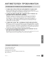 Preview for 61 page of D-Link DUB-H4 - Hub - USB Quick Installation Manual