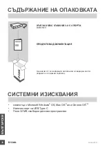 Предварительный просмотр 38 страницы D-Link DUB-H410 Quick Installation Manual