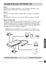 Предварительный просмотр 31 страницы D-Link DUB-M610 Quick Installation Manual