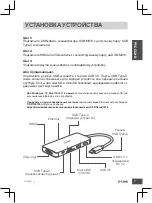 Предварительный просмотр 7 страницы D-Link DUB-M910 Quick Installation Manual