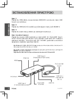 Предварительный просмотр 12 страницы D-Link DUB-M910 Quick Installation Manual