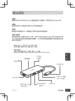 Предварительный просмотр 21 страницы D-Link DUB-M910 Quick Installation Manual