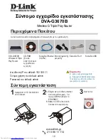 Preview for 18 page of D-Link DVA-G3670B Quick Installation Manual