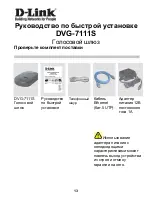 Preview for 13 page of D-Link DVG-7111S Quick Installation Manual