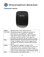 Preview for 14 page of D-Link DVG-7111S Quick Installation Manual