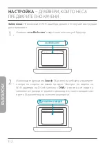 Preview for 112 page of D-Link DWA-172 Quick Installation Manual