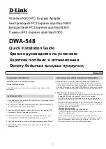 D-Link DWA-548 Quick Installation Manual preview