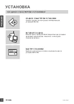 Preview for 8 page of D-Link DWA-582 Quick Installation Manual