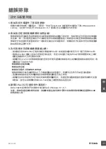 Preview for 21 page of D-Link DWA-582 Quick Installation Manual