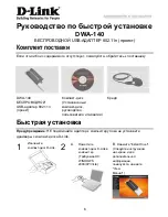 Preview for 6 page of D-Link DWA140 - RANGE BOOSTER N USB ADAPTOR Quick Installation Manual