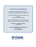 Preview for 8 page of D-Link DWA140 - RANGE BOOSTER N USB ADAPTOR Quick Installation Manual