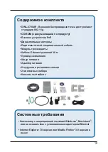 Preview for 16 page of D-Link DWL-2700AP - AirPremier Outdoor Wireless Access... Install Manual