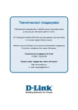 Preview for 26 page of D-Link DWL-2700AP - AirPremier Outdoor Wireless Access... Install Manual