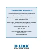 Preview for 20 page of D-Link DWL-3500AP Installation Manual