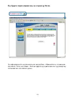 Предварительный просмотр 18 страницы D-Link DWL-7100AP Quick Install Manual