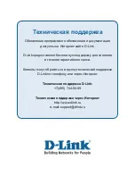 Предварительный просмотр 19 страницы D-Link DWL-7100AP Quick Install Manual