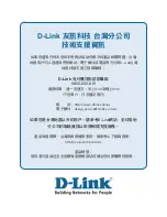 Предварительный просмотр 43 страницы D-Link DWL-7100AP Quick Install Manual