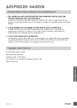 Preview for 31 page of D-Link DWM-156 Quick Installation Manual