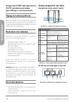 Preview for 16 page of D-Link DWM-313 Quick Installation Manual