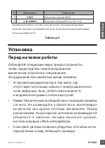 Предварительный просмотр 18 страницы D-Link DWM-321D Quick Installation Manual