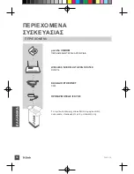 Preview for 58 page of D-Link DWR-116 Quick Installation Manual